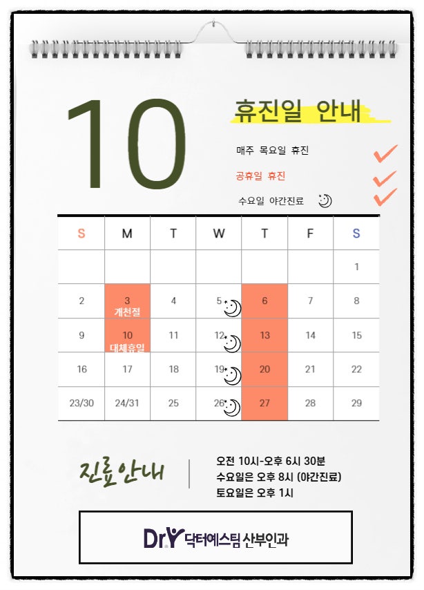 주차장 공사안내 