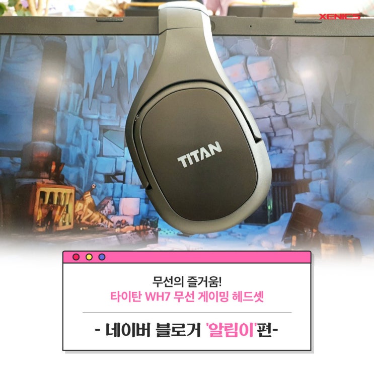 [카드뉴스] 무선 게이밍헤드셋, 타이탄 WH7으로 FPS 게임도 완전 정복! : 네이버 블로그