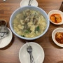 평택맛집)전라도손칼국수_수제비/칼국수/칼제비
