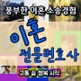 이혼친권 가사전문변호사 인천이혼무료상담 이혼소송준비 상주 창원
