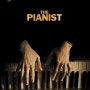 피아니스트 The Pianist
