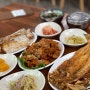 제주 구좌읍 맛집 재연식당 정갈한 생선구이 한상!