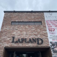 파주 대형 베이커피 카페 라플란드 LAPLAND