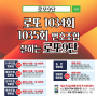 로또 1034회 1035회 9단분석 완벽정리