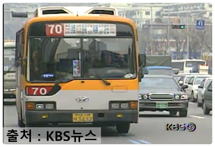 (KBS뉴스)『[서울특별시] 남부운수 70번 시내버스 (현대 도시형버스540SL)』 : 네이버 블로그