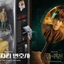 남궁민 '천원짜리 변호사' vs 육성재 '금수저', 오늘 동시간대 맞대결