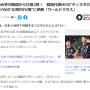 [JP] 일본의 월드컵 상대국 코스타리카전 2골은 단연 압권, 일본 반응