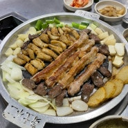 송정역 맛집 진짜 너무 맛있었던 인생곱창칩 '한우곱창'