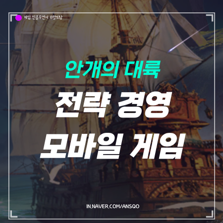 경영 시뮬레이션 게임 안개의대륙 쿠폰 티어 등급표 정보는? : 네이버 블로그