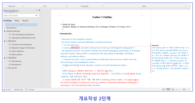논문쓰기는 한땀한땀 수작업이다 (LR 요약, 논문개요 작성, 출간까지 방법론) : 네이버 블로그