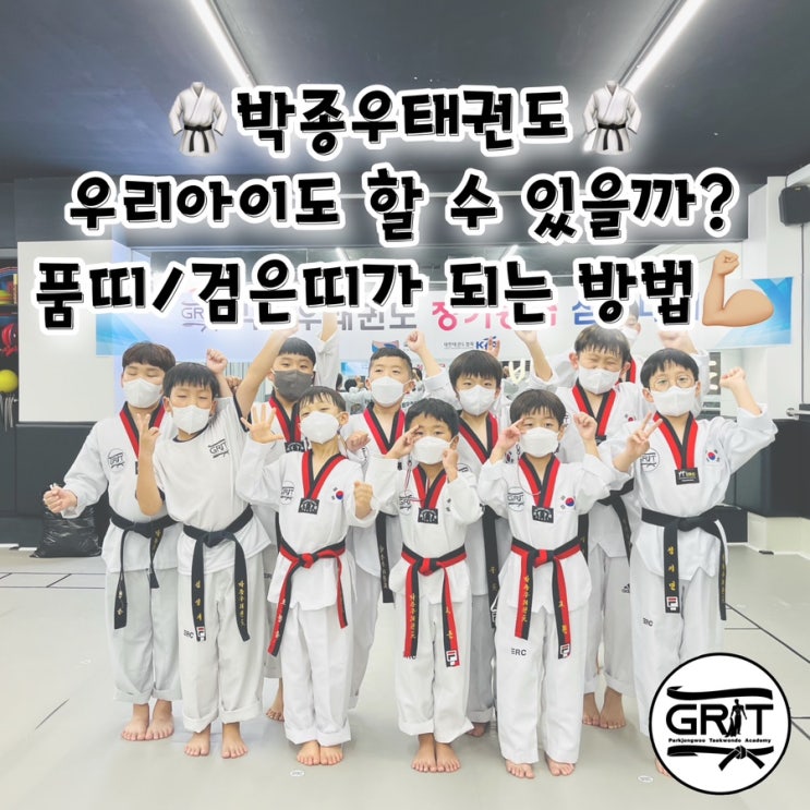 화명동/금곡동/율리태권도 : 네이버 블로그