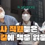 출판사 직원들의 출근길 책추천 ─ 민음사TV