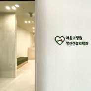 병원인테리어 부산 정신건강의학과 46평(152㎡), 소비자가 112,000,000원(VAT 별도)