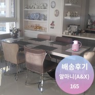 용인식탁으로 완성한 예쁜 배송 후기(165 식탁세트)