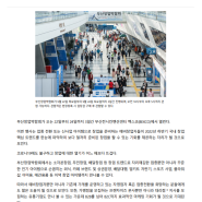 (하반기) 제32회 2022부산창업박람회_9월 보도기사 게재 (창업일보)