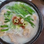 용인 신갈동 맛집 토박이네 밀양 돼지국밥 | 20번넘게 방문해본 단골 후기