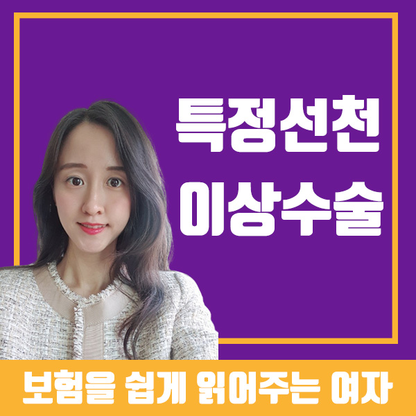 특정선천이상수술 최초1회 설명 듣고 결정하세요 : 네이버 블로그