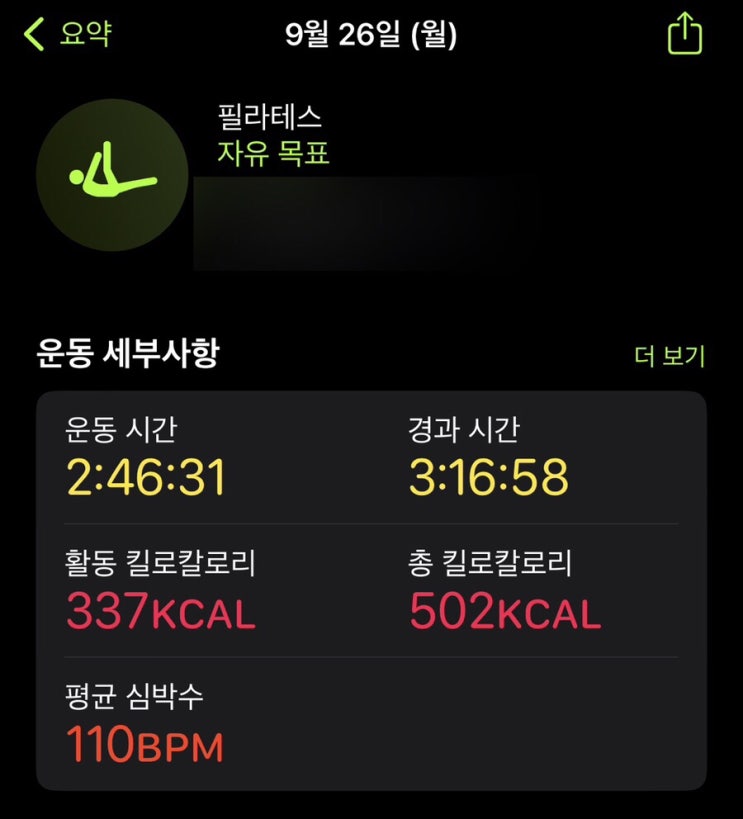 220926 필라테스 - 기구, 매트, 소도구 : 네이버 블로그