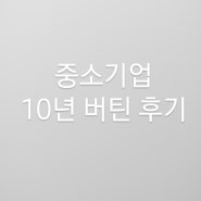 9월 넷째주, 너어무 재미없다