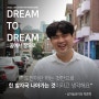 [매거진] 싱어송라이터 박준혁님(수문달) 인터뷰