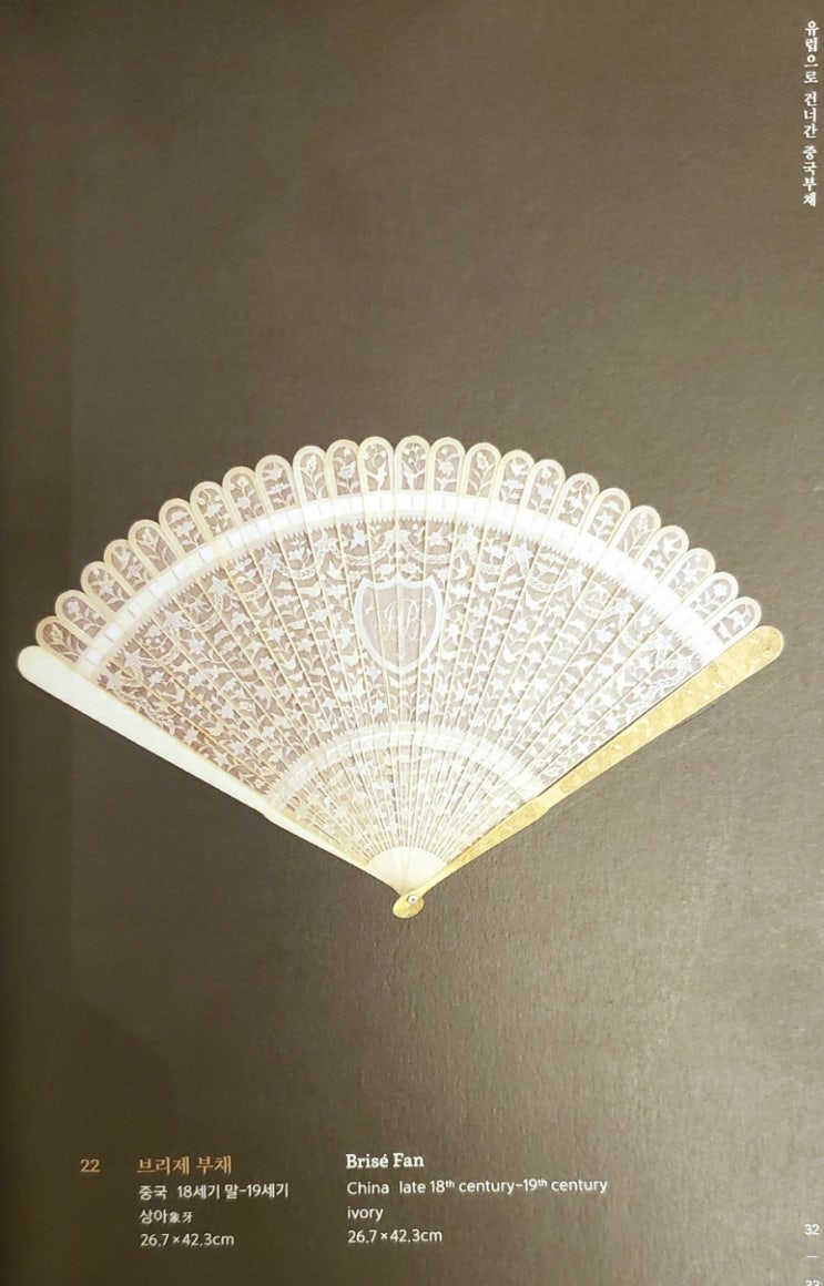 중국 부채 : 네이버 블로그