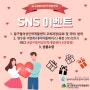 SNS 이벤트 재직 및 구직 여성 달구벌여성인력개발센터 교육과정 (유료 및 국비) 참여 무료 심리상담 국민취업지원제도