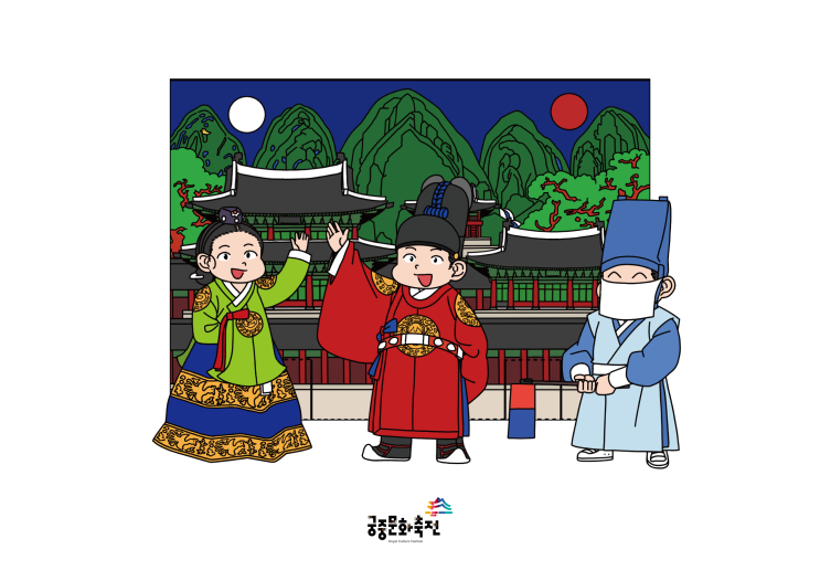 [궁(宮)이둥이] 내 손으로 칠하는 우리 궁! 나만의 궁궐 입체 카드를 만들어 보자!ㅣ2022 가을 궁중문화축전 : 네이버 블로그