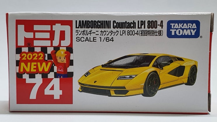 [STD] No.74 Lamborghini Countach LPI 800-4 : 네이버 블로그