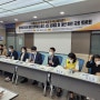 [09.23] 윤석열 정부의 마트 의무휴업 폐지시도 문제점과 대안 마련 국회 토론회