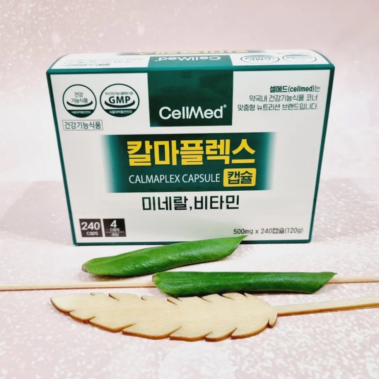 셀메드 칼마플렉스 골다공증에 추천해요 : 네이버 블로그