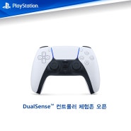 DualSense™ 컨트롤러 체험존 오픈
