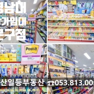 영남대상가임대-3층.약100㎡.보증금1천600만/월90만.사무실추천.테라스있음.경산일등부동산