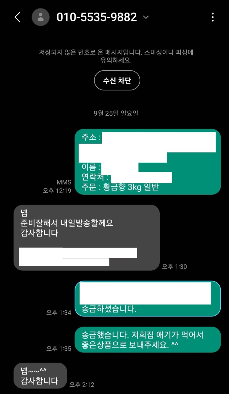 [택배후기]제주도 맛있는 과일가게 _ 제주 황제망고 _ 황금향 택배주문 후기 _ 친절한 사장님 최고! : 네이버 블로그