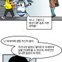 [SW·AI웹툰] 슬기로운 SW생활 시즌2 - 6화 인공지능, 나를 도와줘!