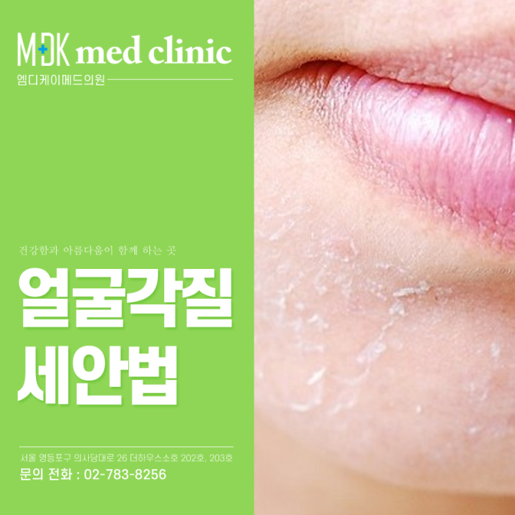 여의도피부관리실 얼굴 각질 하얗게 일어남 대처법 : 네이버 블로그