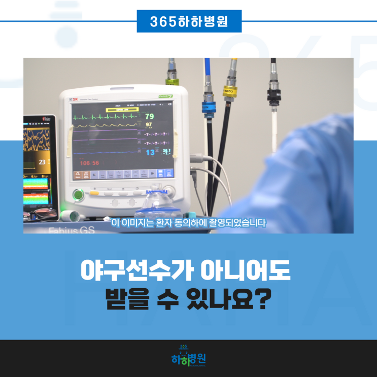 다시 활약하기 위해 토미 존 수술 생각한다면 : 네이버 블로그