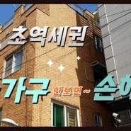 서울주택매매 중랑구다가구매매 역세권 주택매매 빨리 오세요~!!