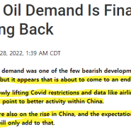 중국 석유 수요가 회복되고 있다는 오일프라이스닷컴(oilprice.com)의 기사