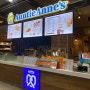 앤티앤스 메뉴 및 가격 ㅣ 아몬드 크림치즈 프레즐 & 레몬에이드 칼로리