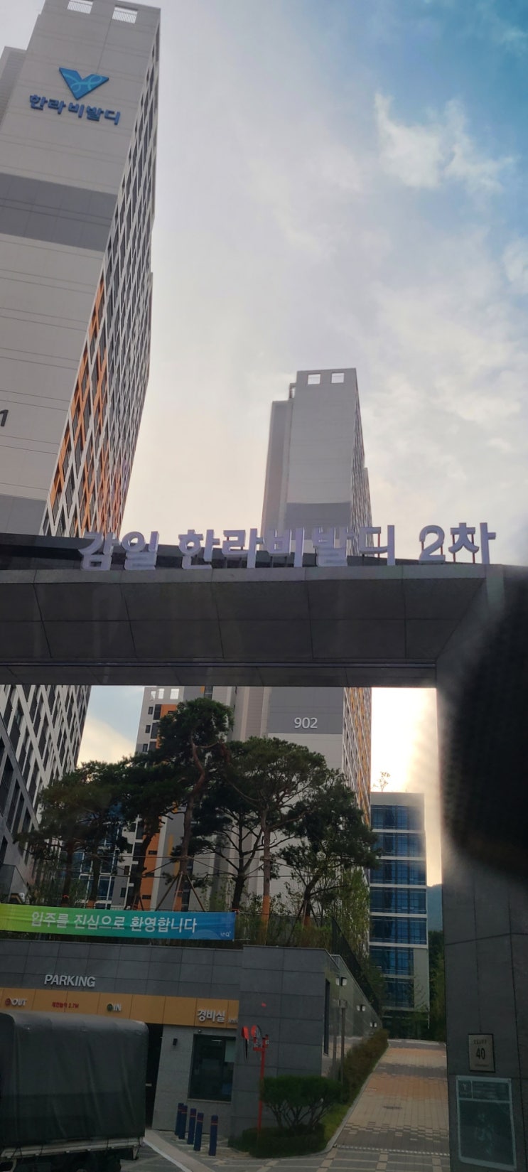 하남입주청소 하남시 감이동 한라비발디2차아파트 903동 입주청소 : 네이버 블로그