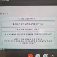 골든웨이브님 꼬마빌딩 온라인강의 후기