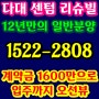 부산 사하구 장림동 신평동 구평동 아파트 전세보다 매매 분양