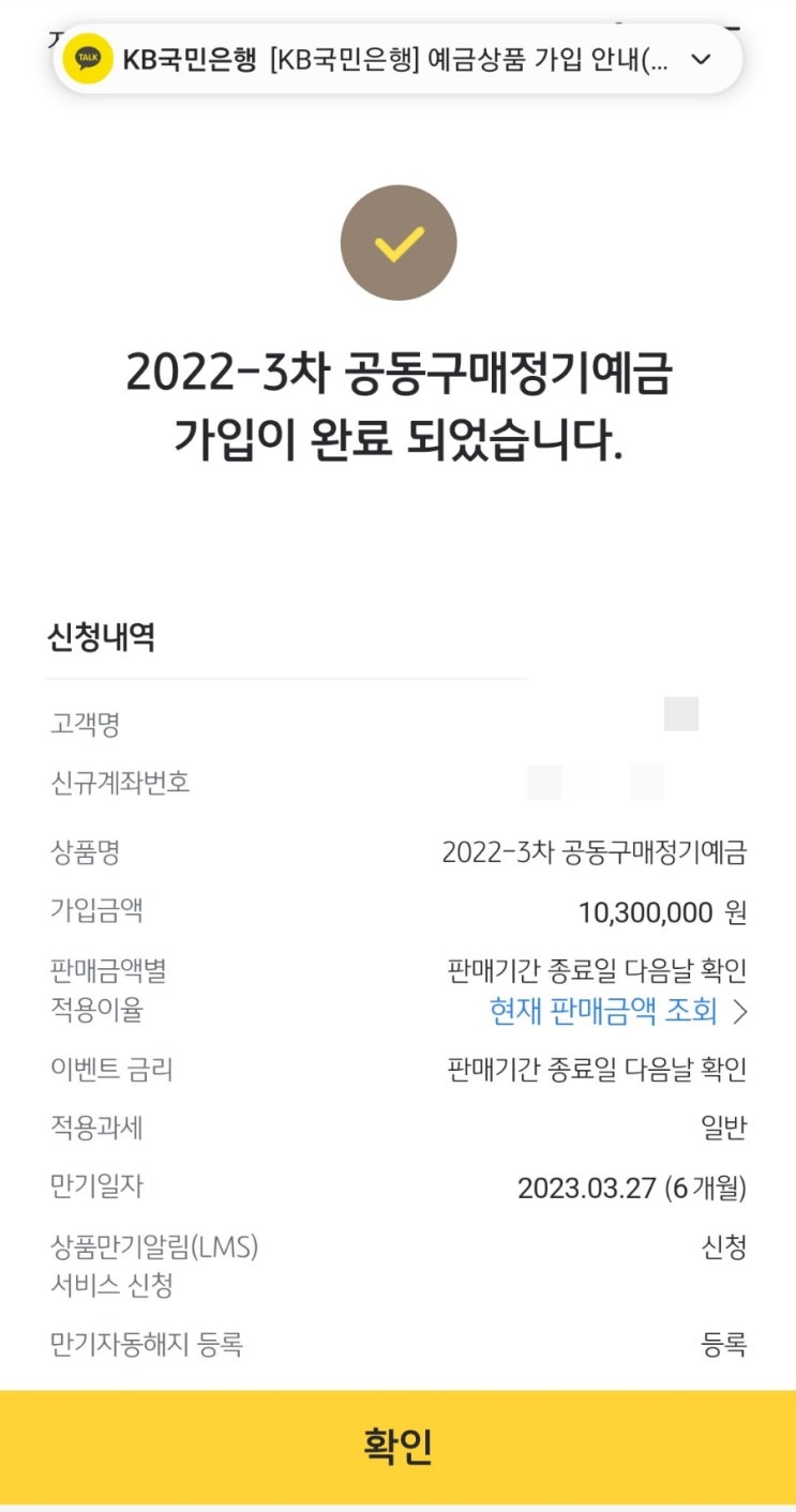 고금리 정기예금 상품 추천_국민은행 최대 4.2%(6개월 파킹통장 대용) : 네이버 블로그