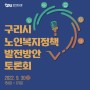 화성시 무상교통 고도화 방안 토론회 개최 [경기연구원 이모저모]