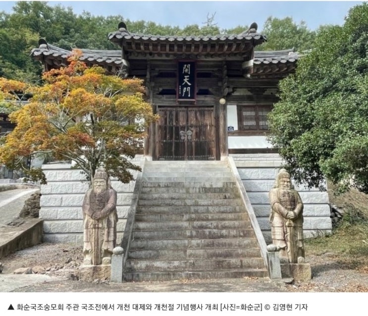 화순군, 화순국조숭모회 주관 국조전에서 개천 대제와 개천절 기념행사 개최 : 네이버 블로그