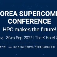 2022 KSC에서 김태규 전무님 발표를 보실 수 있어요!