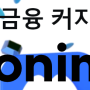 앱테크 삼성 모니모 걷기 출석 정보 젤리 모아 펀드 투자