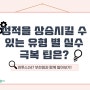 [이투스247 부천점] 실수만 줄여도 성적 상승! 유형별로 실수를 극복할 수 있는 팁은?