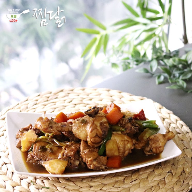 백종원 찜닭 만드는법 간장찜닭 황금레시피 닭찜 양념 소스 안동찜닭 : 네이버 블로그