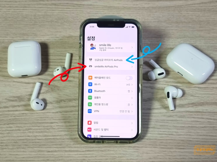 에어팟 이름 바꾸기 추천 이모티콘까지 넣는 법 : 네이버 블로그 에어팟 이름 바꾸기 추천 이모티콘까지 넣는 법 : 네이버 블로그